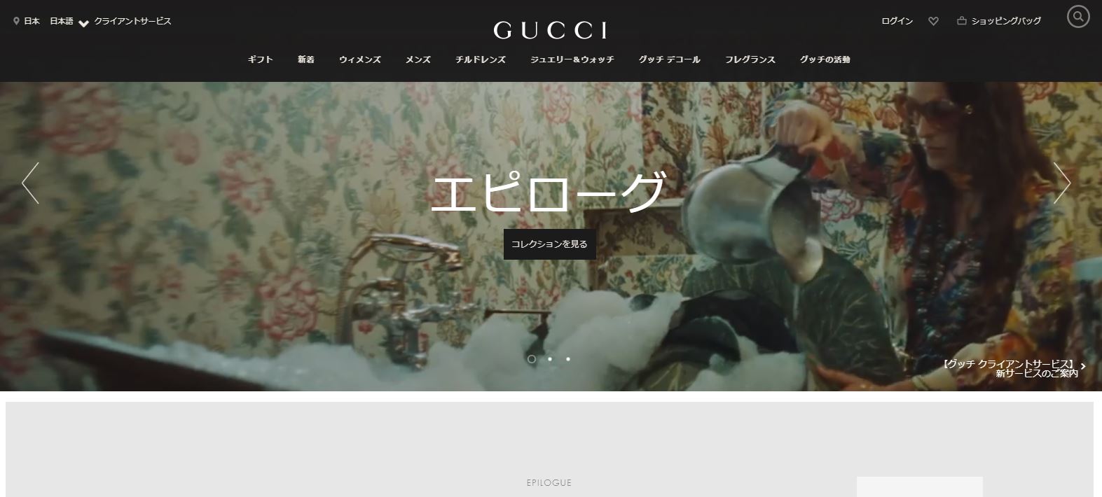 グッチ Gucci へ転職希望者必見 気になるビジネスや仕事内容 待遇 求人情報 口コミ 評判を大公開 転職百花 女性の活躍を応援する転職ノウハウ情報サイト