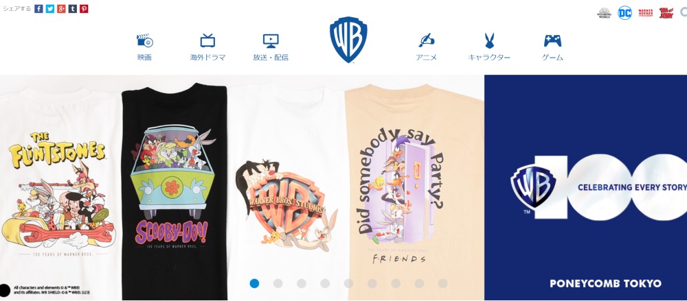 ワーナー ブラザース ジャパン