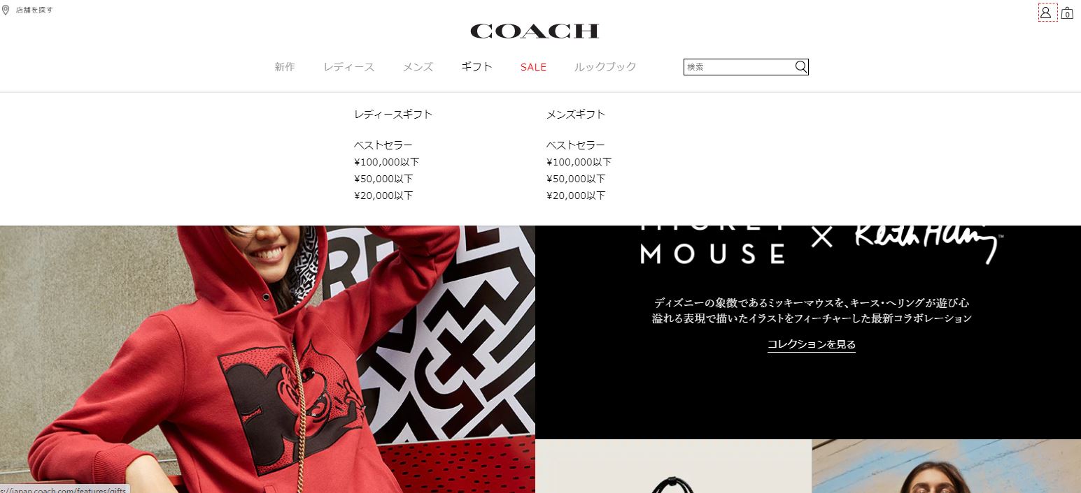 Coach コーチ に転職で採用されるポイントと口コミ 評判の調査結果 転職百花 女性の活躍を応援する転職ノウハウ情報サイト