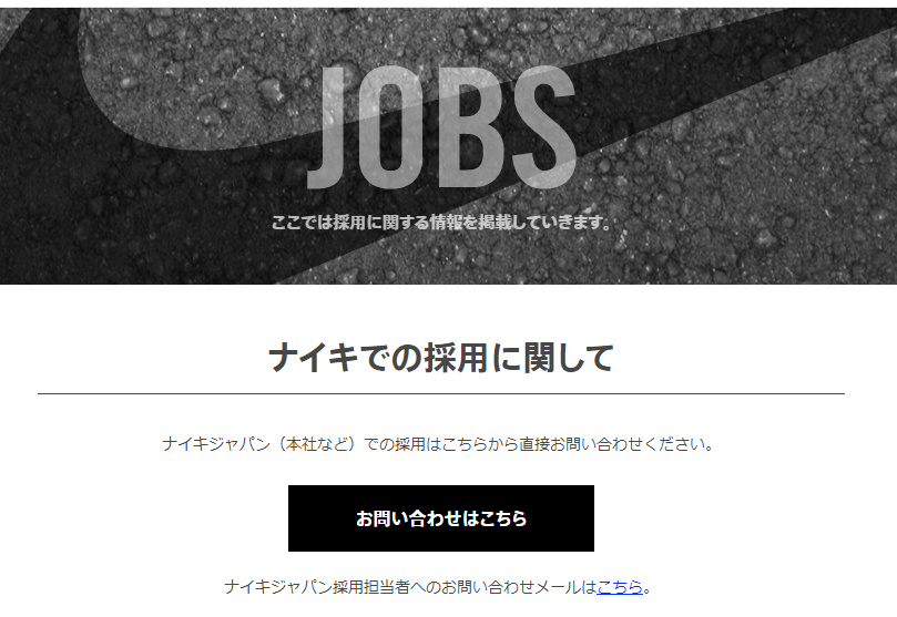 Nike ナイキジャパン 転職希望者必見 気になるビジネスや業務の内容 待遇 求人情報 口コミ 評判を大公開 転職百花 女性の活躍を応援する転職ノウハウ情報サイト