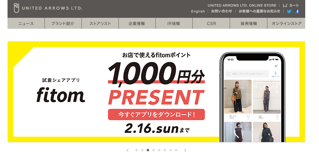 United Arrows 株式会社ユナイテッドアローズ 転職希望者必見 気になるビジネスや業務の内容 待遇 求人情報 口コミ 評判を大公開 転職百花 女性の活躍を応援する転職ノウハウ情報サイト