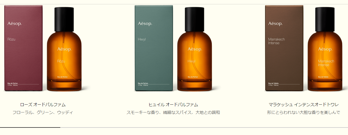 イソップ ジャポン株式会社 Aesop への転職希望者必見 気になるビジネスや業務の内容 待遇 求人情報 口コミ 評判を大公開 転職百花 女性の活躍を応援する転職ノウハウ情報サイト