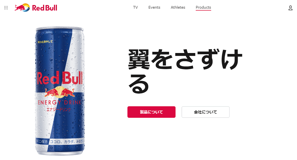 レッドブル ジャパン Red Bull 株式会社の転職希望者必見 仕事内容や待遇 年収 給与 転職難易度と求人 中途採用情報 口コミ 評判を公開 転職百花 女性の活躍を応援する転職ノウハウ情報サイト