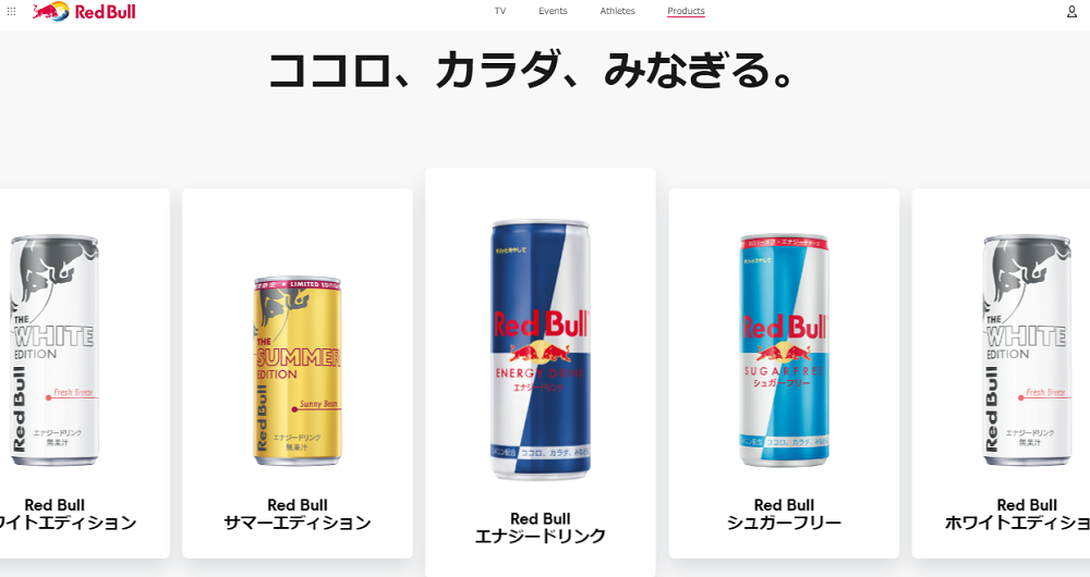 レッドブル ジャパン Red Bull 株式会社の転職希望者必見 仕事内容や待遇 年収 給与 転職難易度と求人 中途採用情報 口コミ 評判を公開 転職百花 女性の活躍を応援する転職ノウハウ情報サイト