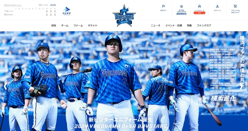 2024年7月11日(木)横浜DeNAvs中日☆スターナイトデー 【公式 2024年7月11日(木)横浜DeNAvs中日☆スターナイトデー 【公式