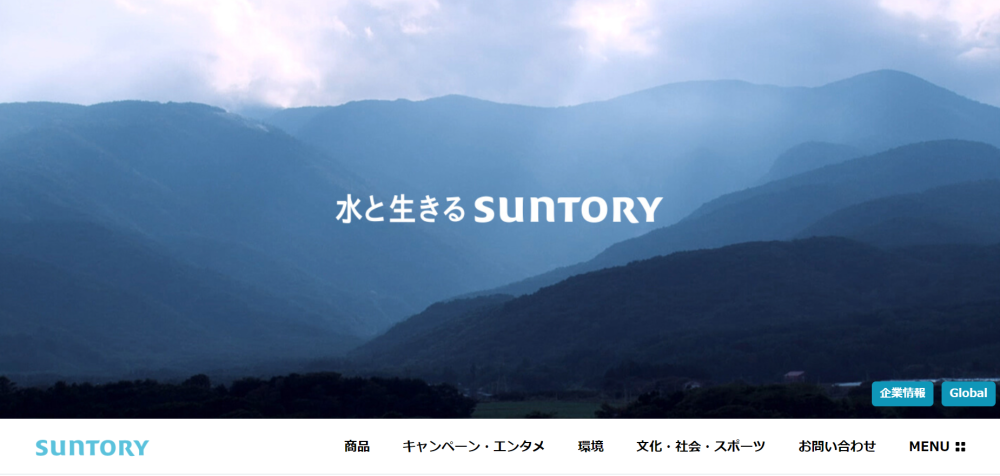サントリーホールディングス株式会社の転職希望者必見 仕事内容や待遇 年収 給与 転職難易度と求人 転職情報 口コミ 評判を公開 転職百花 女性の活躍を応援する転職ノウハウ情報サイト
