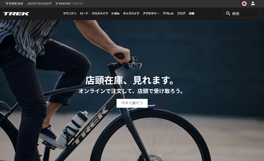 トレック ジャパン株式会社の転職希望者必見 仕事内容や待遇 年収 給与 転職難易度と求人 転職情報 口コミ 評判を公開 転職百花 女性の活躍を応援する転職ノウハウ情報サイト トレック ジャパン株式会社の転職希望者必見 仕事内容や待遇 年収 給与 転職難易度と求人 転職情報 口コミ 評判を公開 転職百花 女性の活躍を応援する転職ノウハウ情報サイト